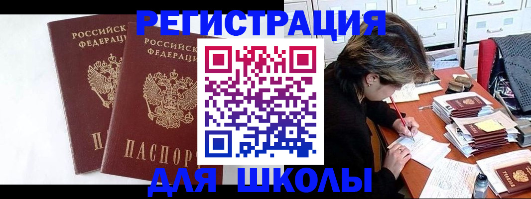 прописка 2025 в Арске