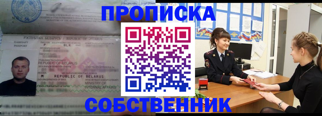 прописка для кредита в Арске