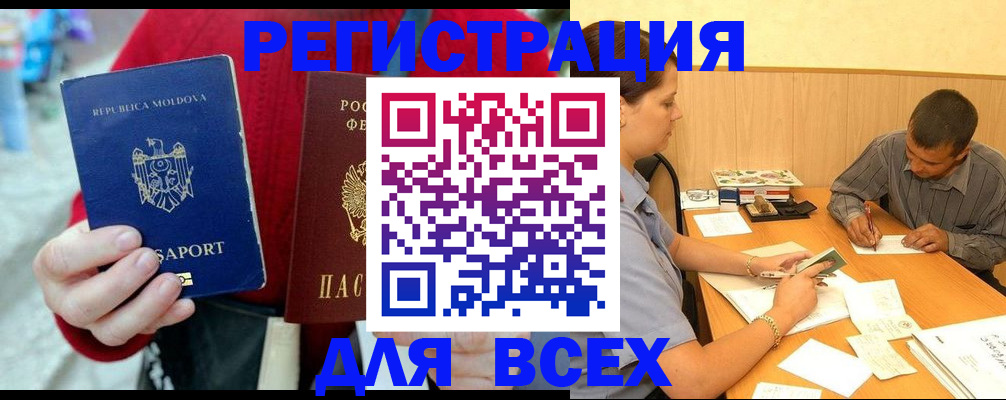 временная регистрация надежно в Арске
