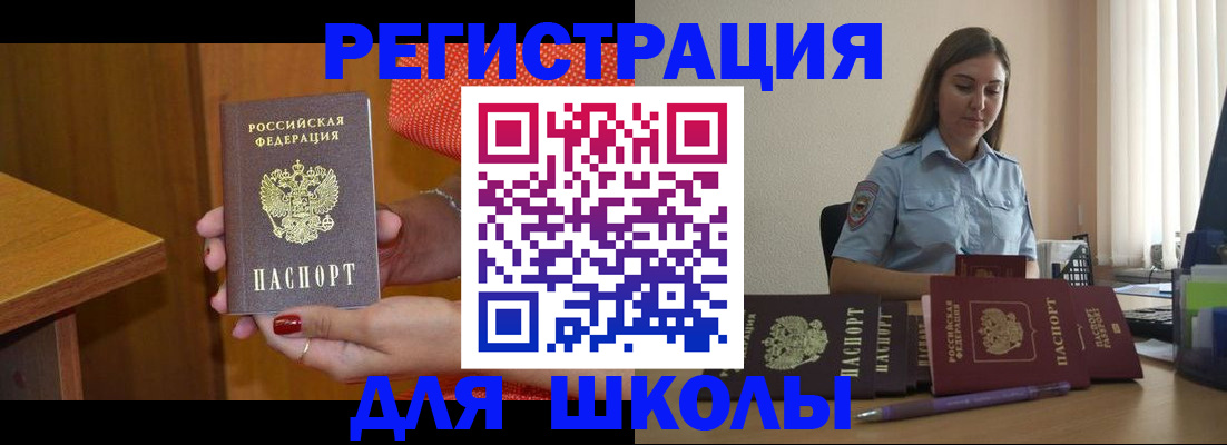 временная регистрация адрес в Арске