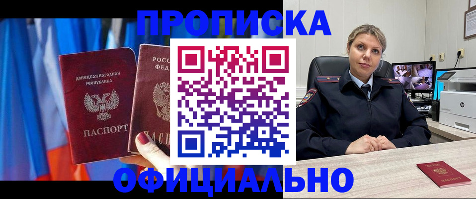 прописка от собственника в Арске