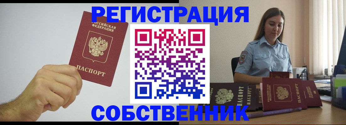 прописка регистрация в Арске
