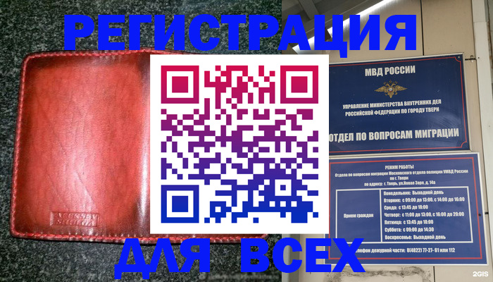 прописка для военкомата в Арске