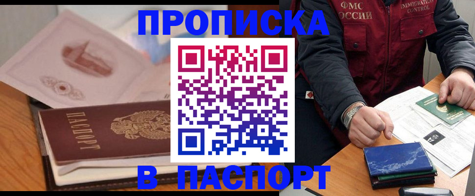 временная регистрация адрес в Арске