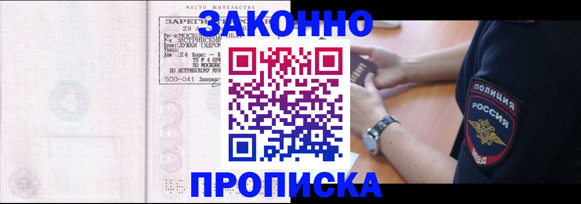 временная регистрация надежно в Арске