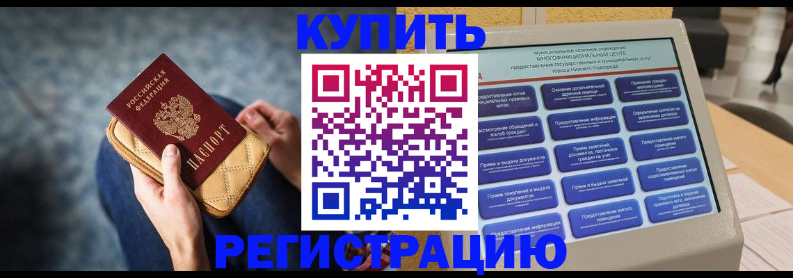 прописка поиск в Арске